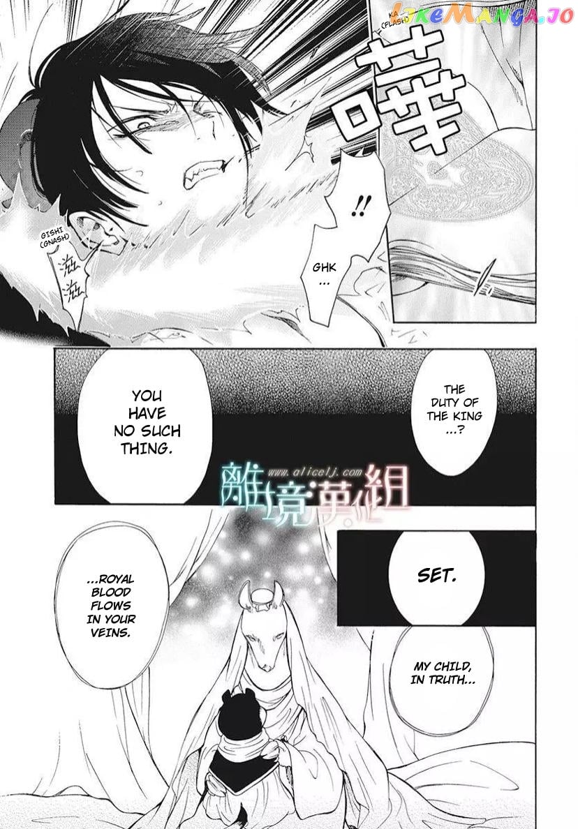 Niehime To Kemono No Ou chapter 83.3 - page 2
