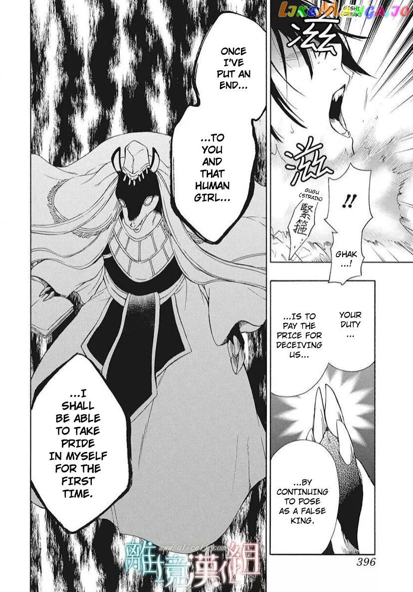 Niehime To Kemono No Ou chapter 83.3 - page 5