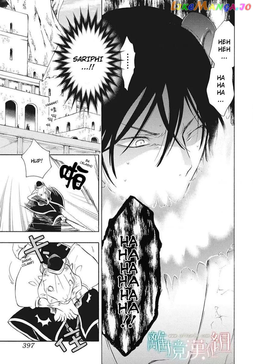 Niehime To Kemono No Ou chapter 83.3 - page 6