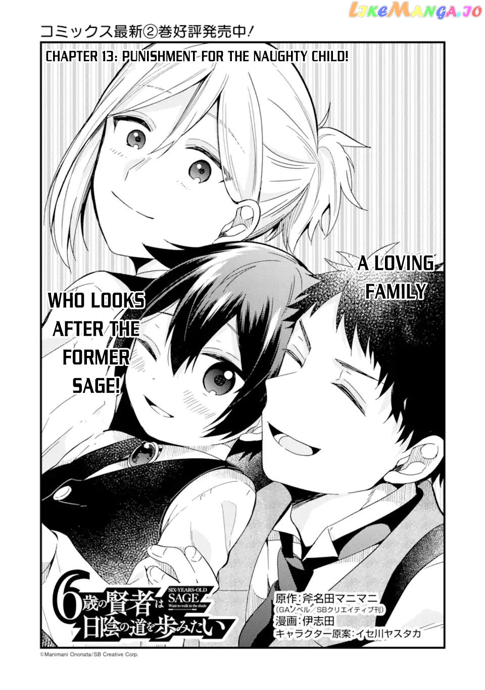 6-sai no Kenja wa Hikage no Michi wo Ayumitai chapter 13 - page 4