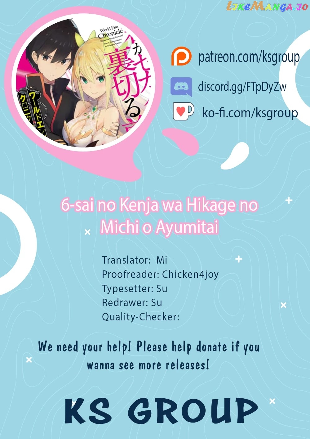 6-sai no Kenja wa Hikage no Michi wo Ayumitai chapter 4 - page 1