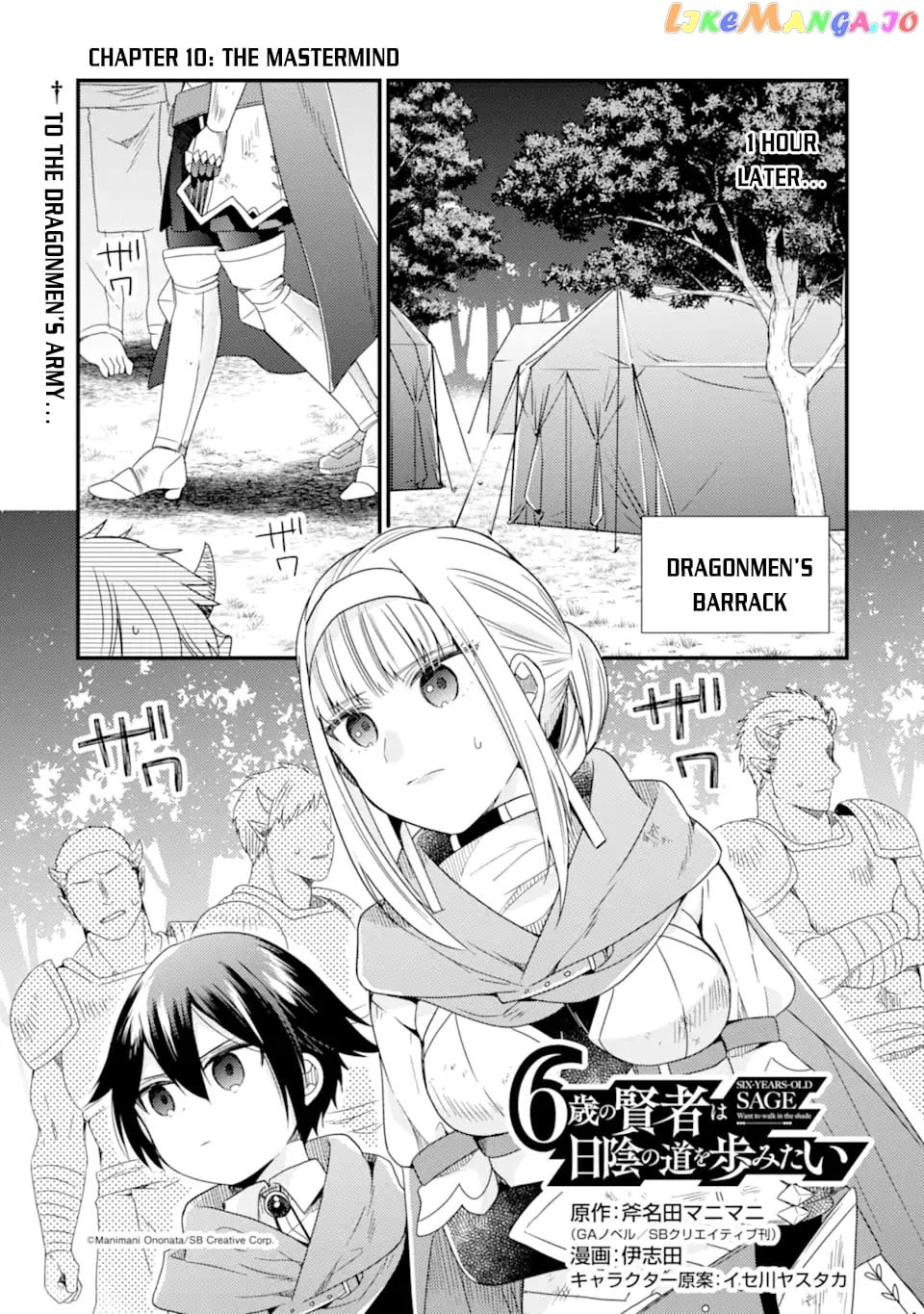 6-sai no Kenja wa Hikage no Michi wo Ayumitai chapter 10 - page 2
