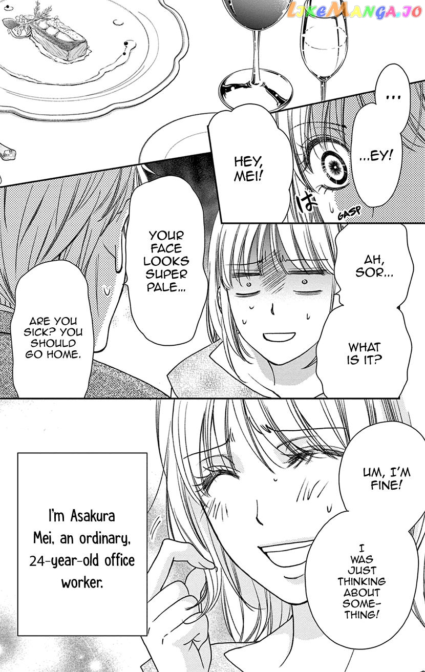 Amaku Naru Made Matemasen chapter 1 - page 7