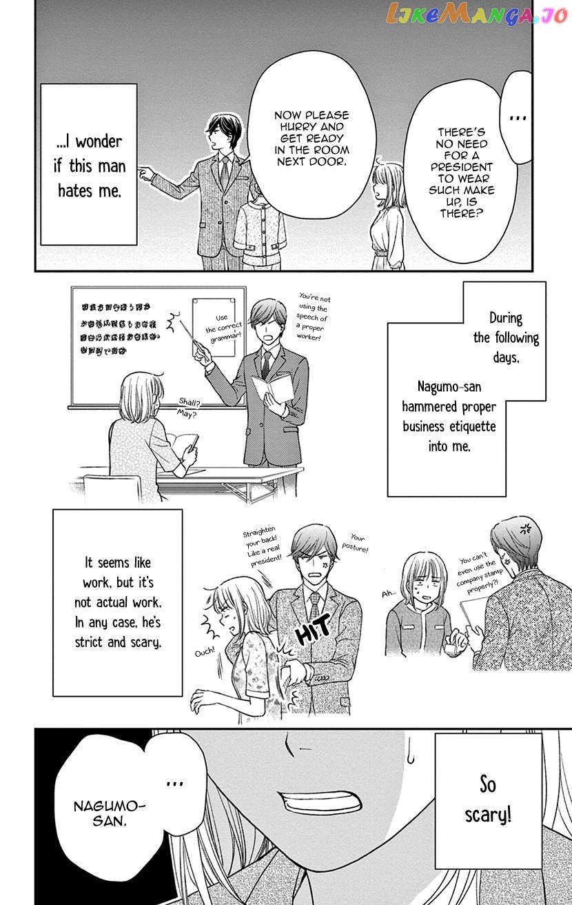 Amaku Naru Made Matemasen chapter 2 - page 6