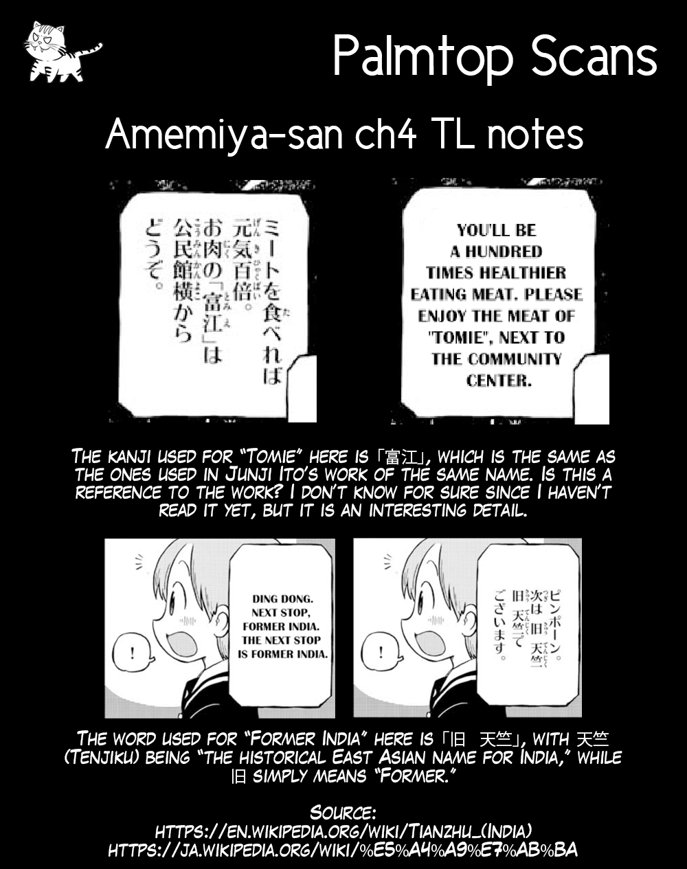 Amemiya-san - Manga chapter 4 - page 6