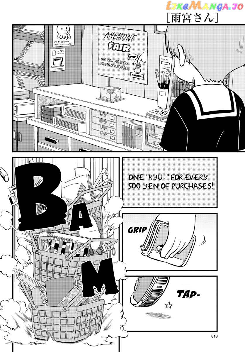 Amemiya-san - Manga chapter 5 - page 5