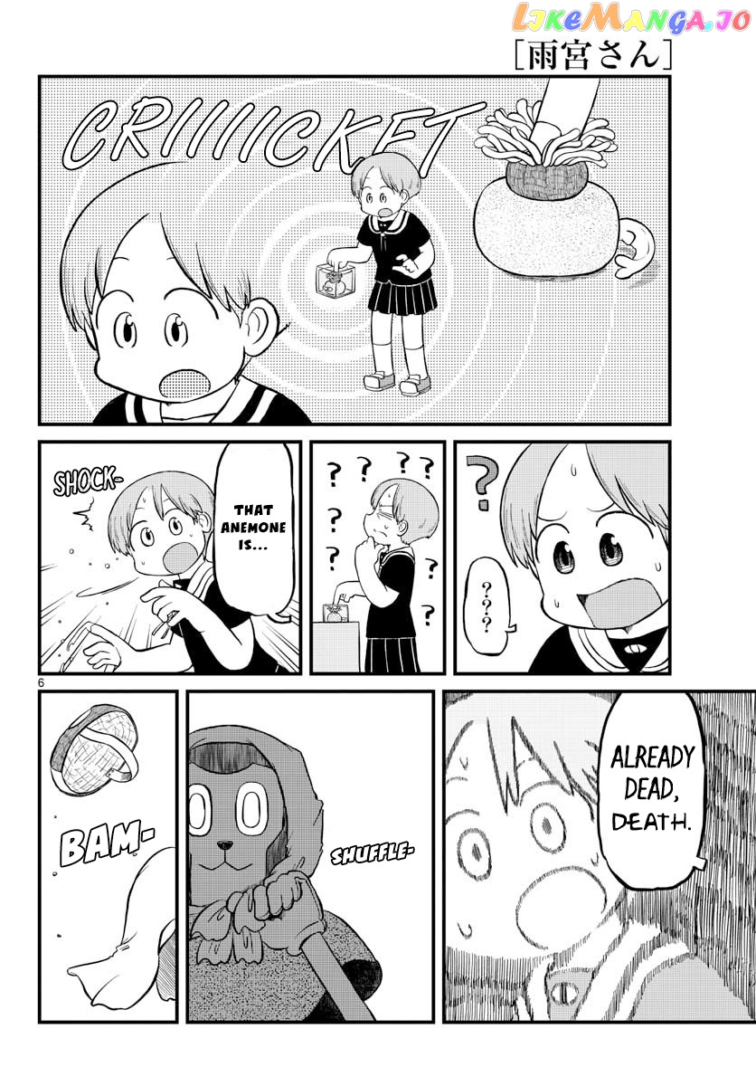 Amemiya-san - Manga chapter 5 - page 7