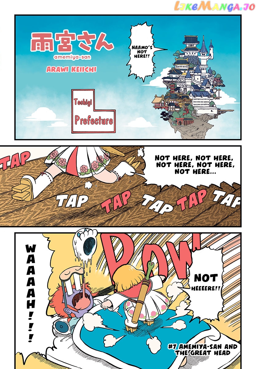 Amemiya-san - Manga chapter 7 - page 2