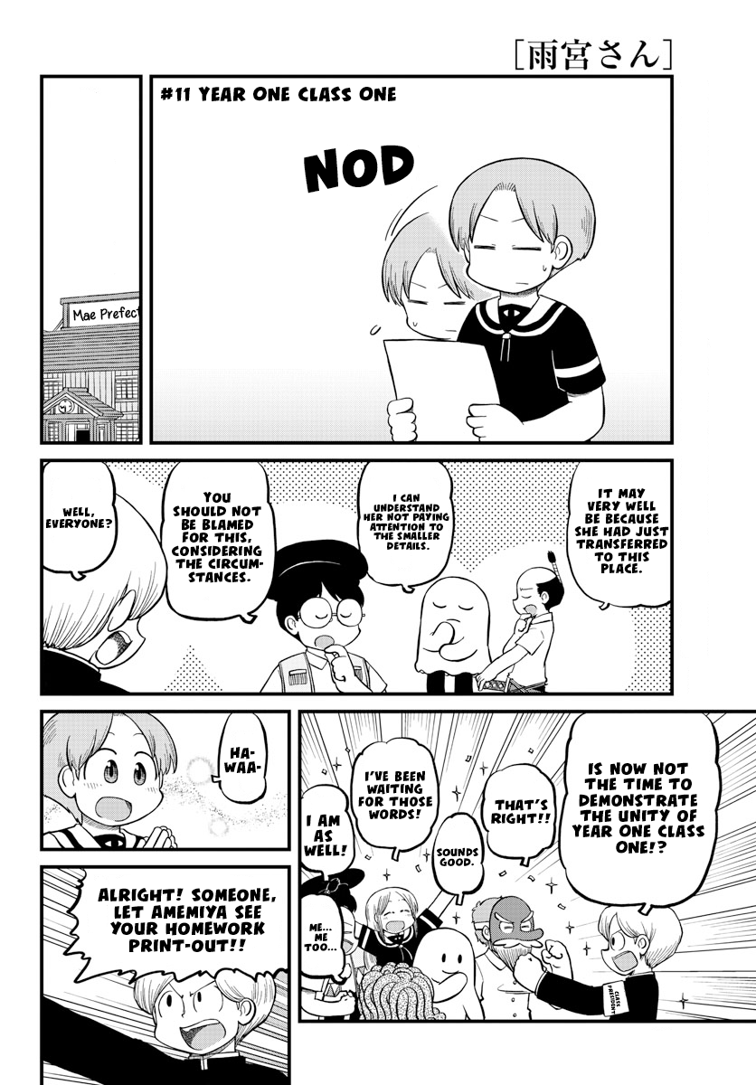 Amemiya-san - Manga chapter 11 - page 3