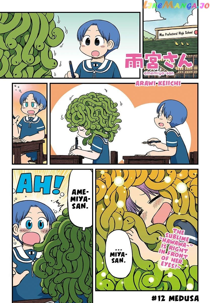 Amemiya-san - Manga chapter 12 - page 2