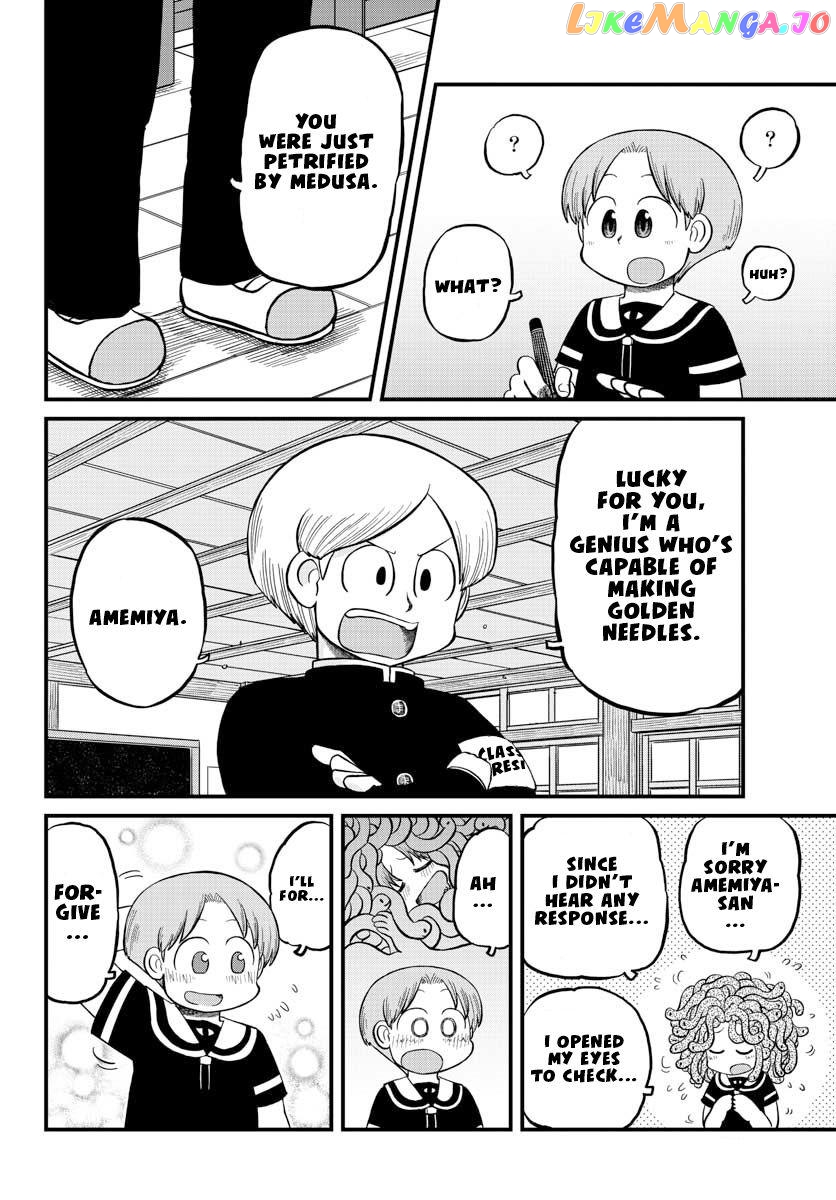 Amemiya-san - Manga chapter 12 - page 5