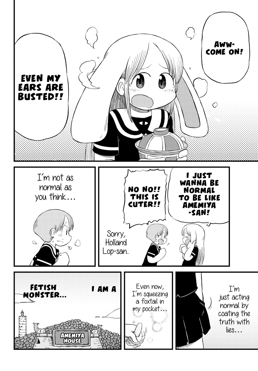 Amemiya-san - Manga chapter 13 - page 11