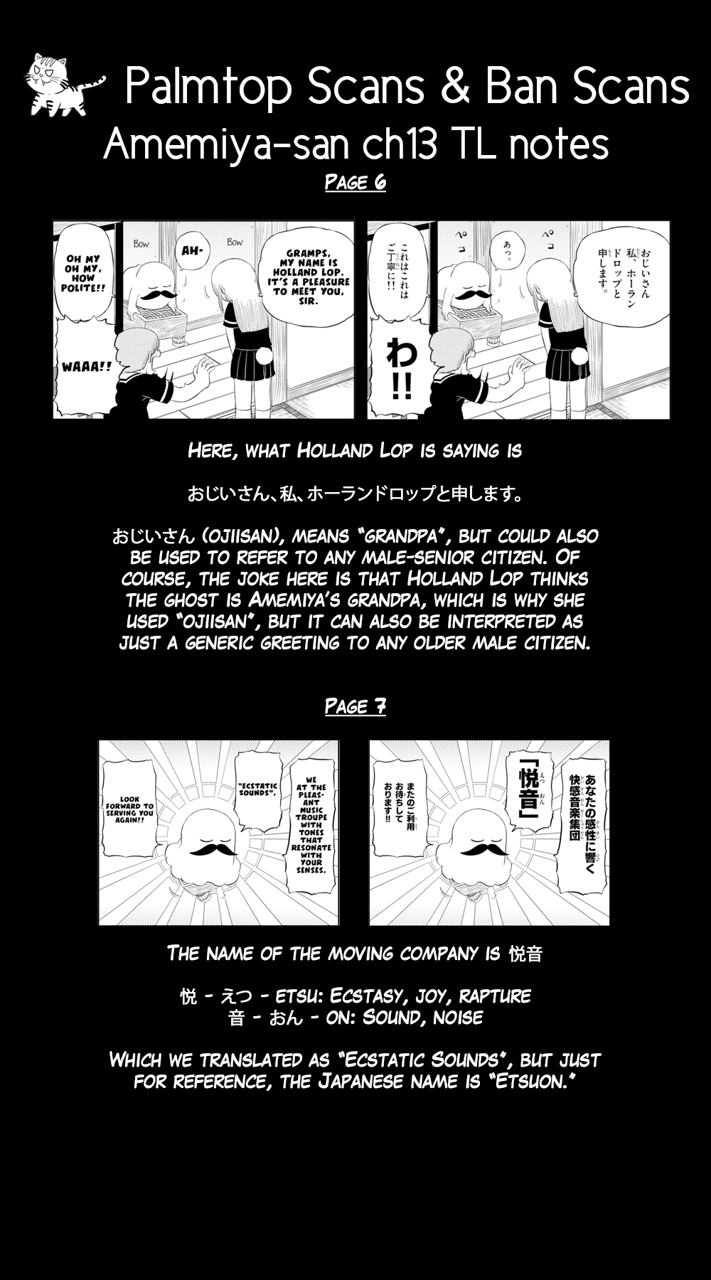 Amemiya-san - Manga chapter 13 - page 12
