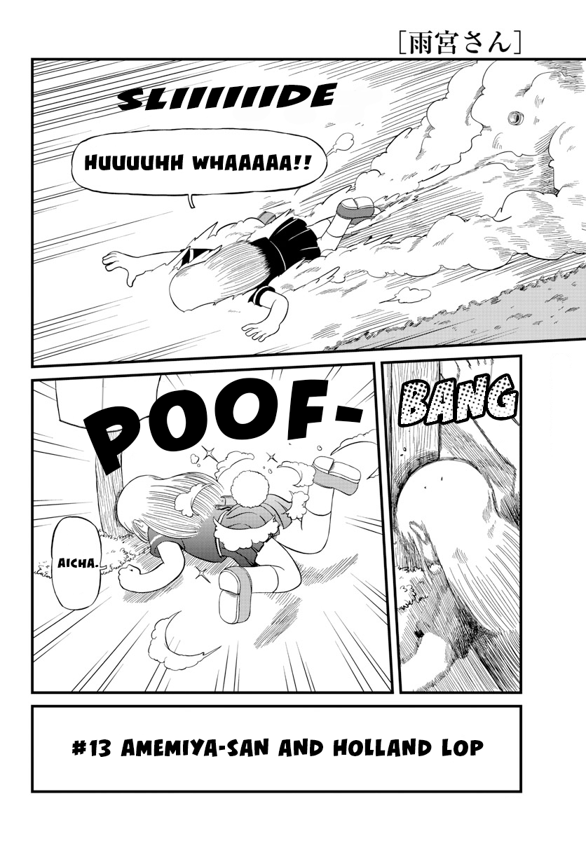 Amemiya-san - Manga chapter 13 - page 3