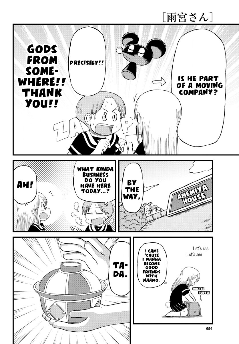 Amemiya-san - Manga chapter 13 - page 9