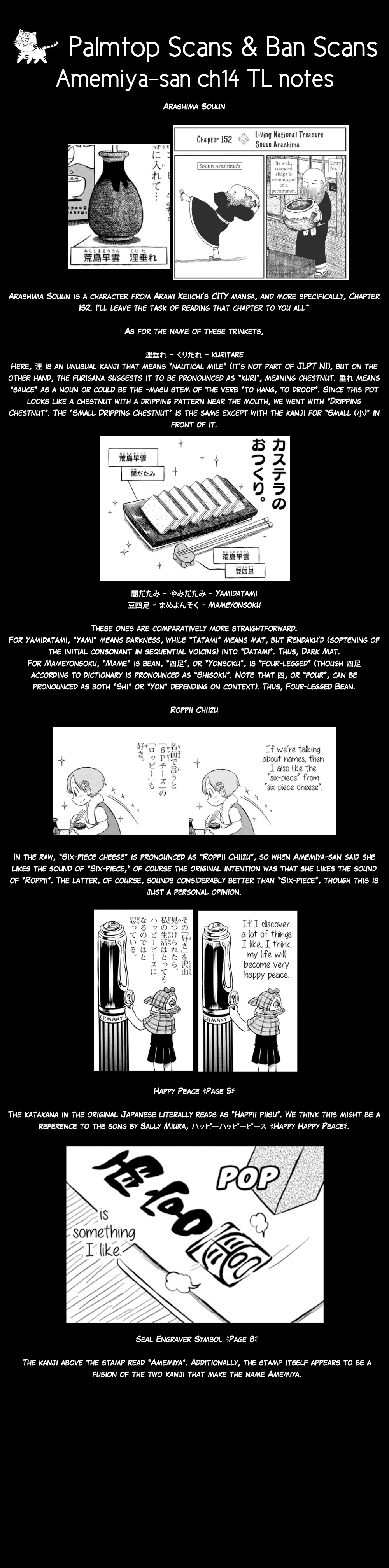 Amemiya-san - Manga chapter 14 - page 12