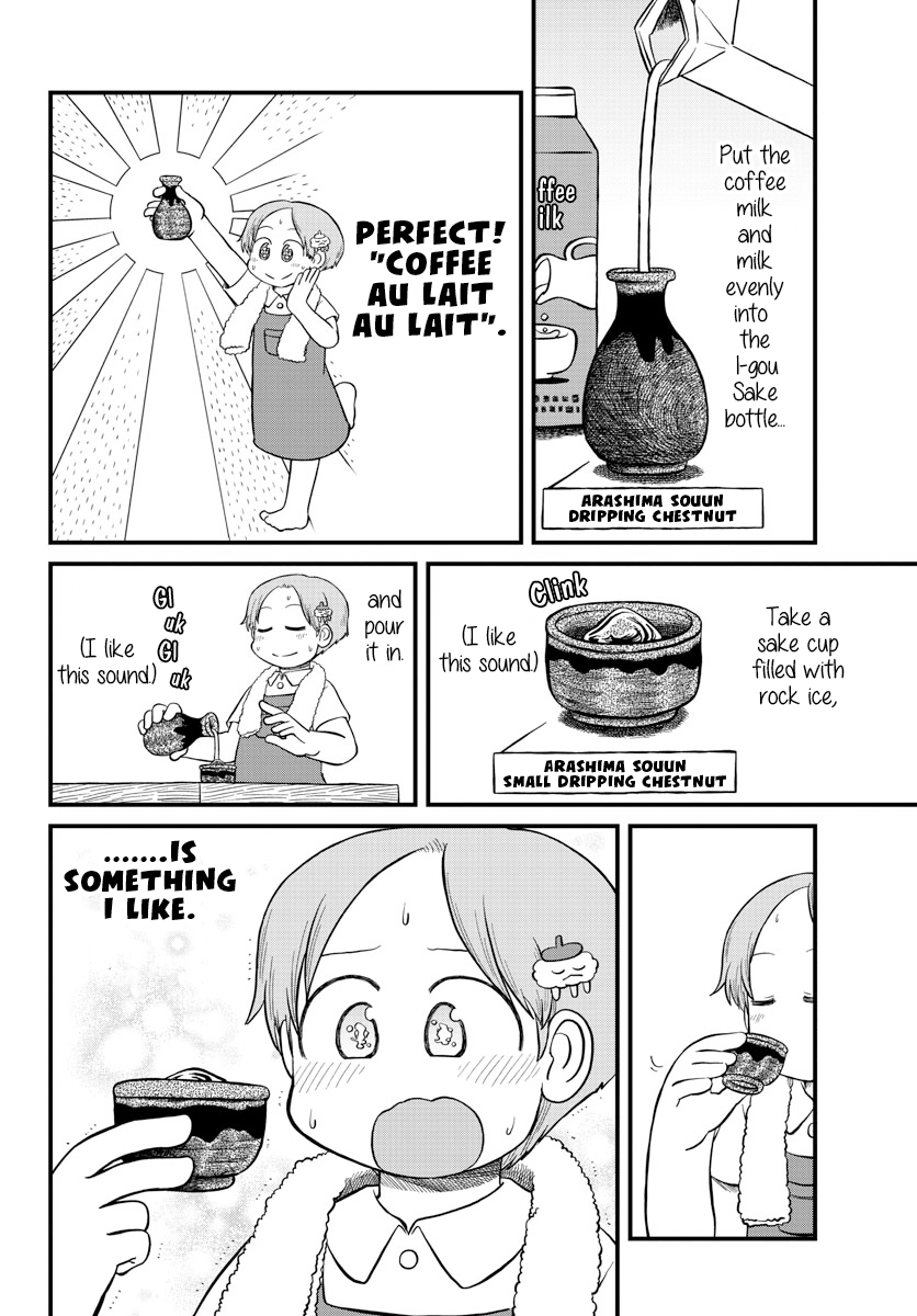 Amemiya-san - Manga chapter 14 - page 3