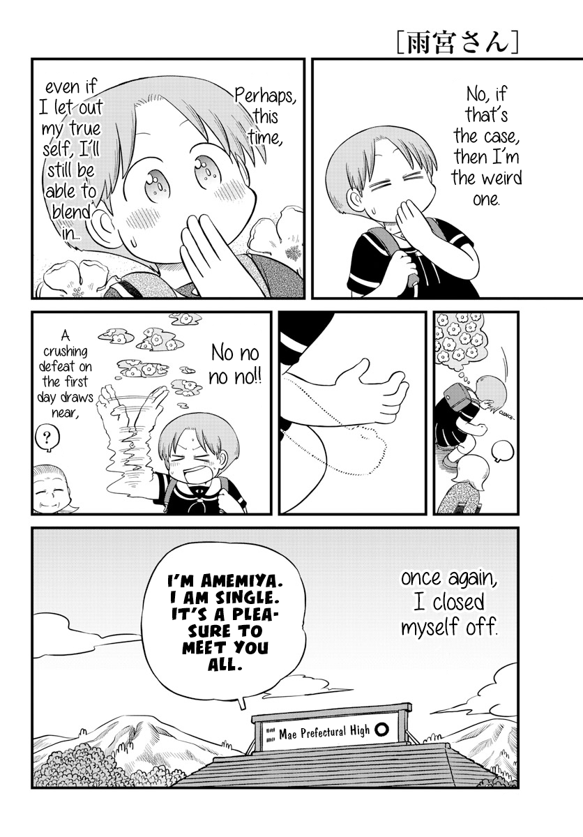 Amemiya-san - Manga chapter 16 - page 9