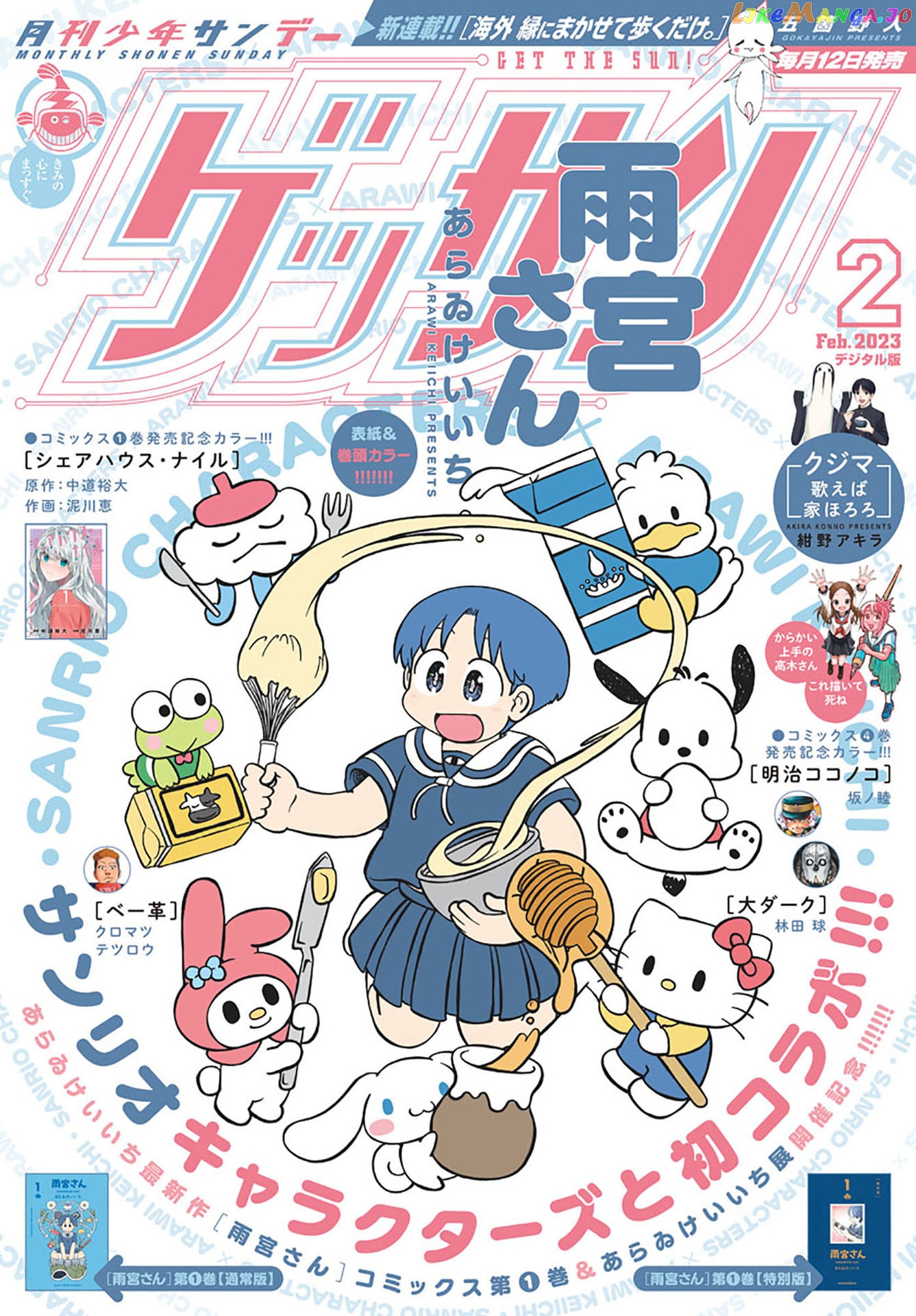 Amemiya-san - Manga chapter 19 - page 2