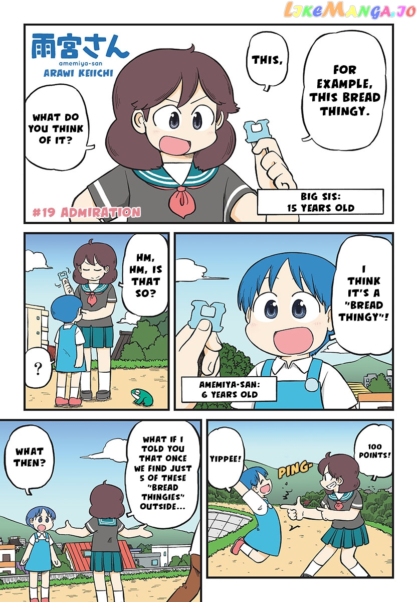 Amemiya-san - Manga chapter 19 - page 3