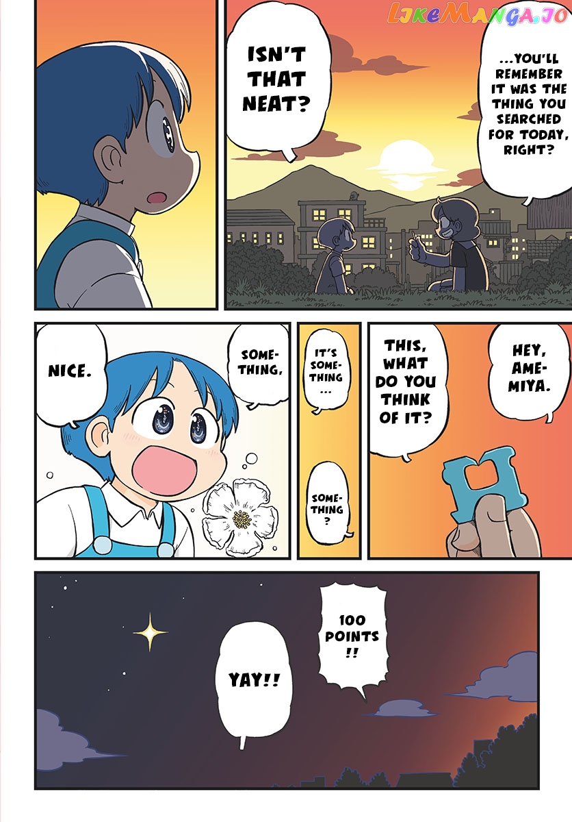 Amemiya-san - Manga chapter 19 - page 6