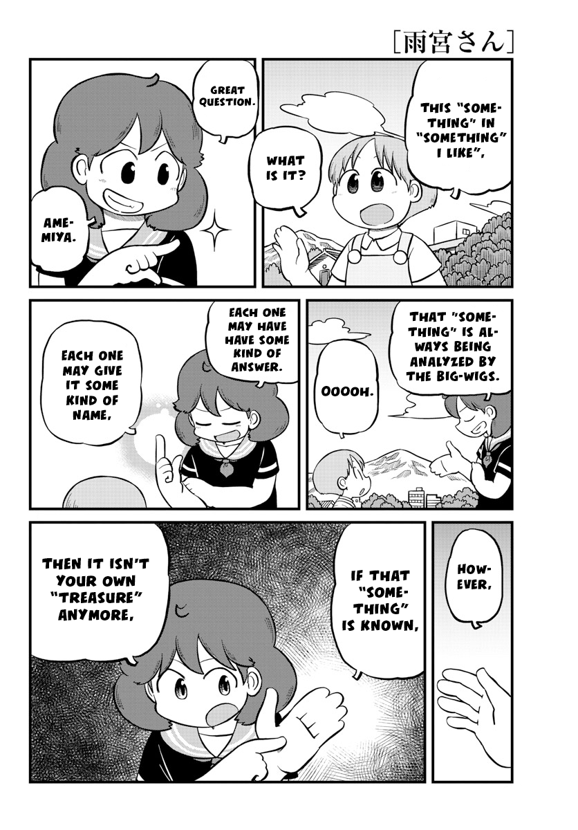 Amemiya-san - Manga chapter 19 - page 8