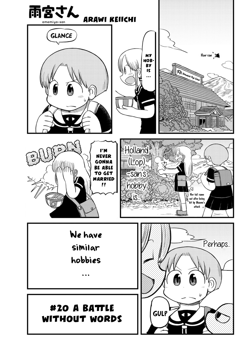 Amemiya-san - Manga chapter 20 - page 2