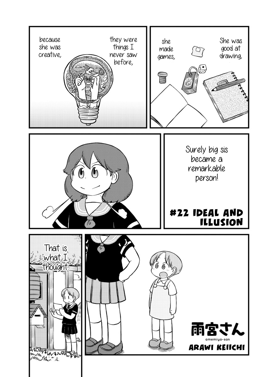 Amemiya-san - Manga chapter 22 - page 2