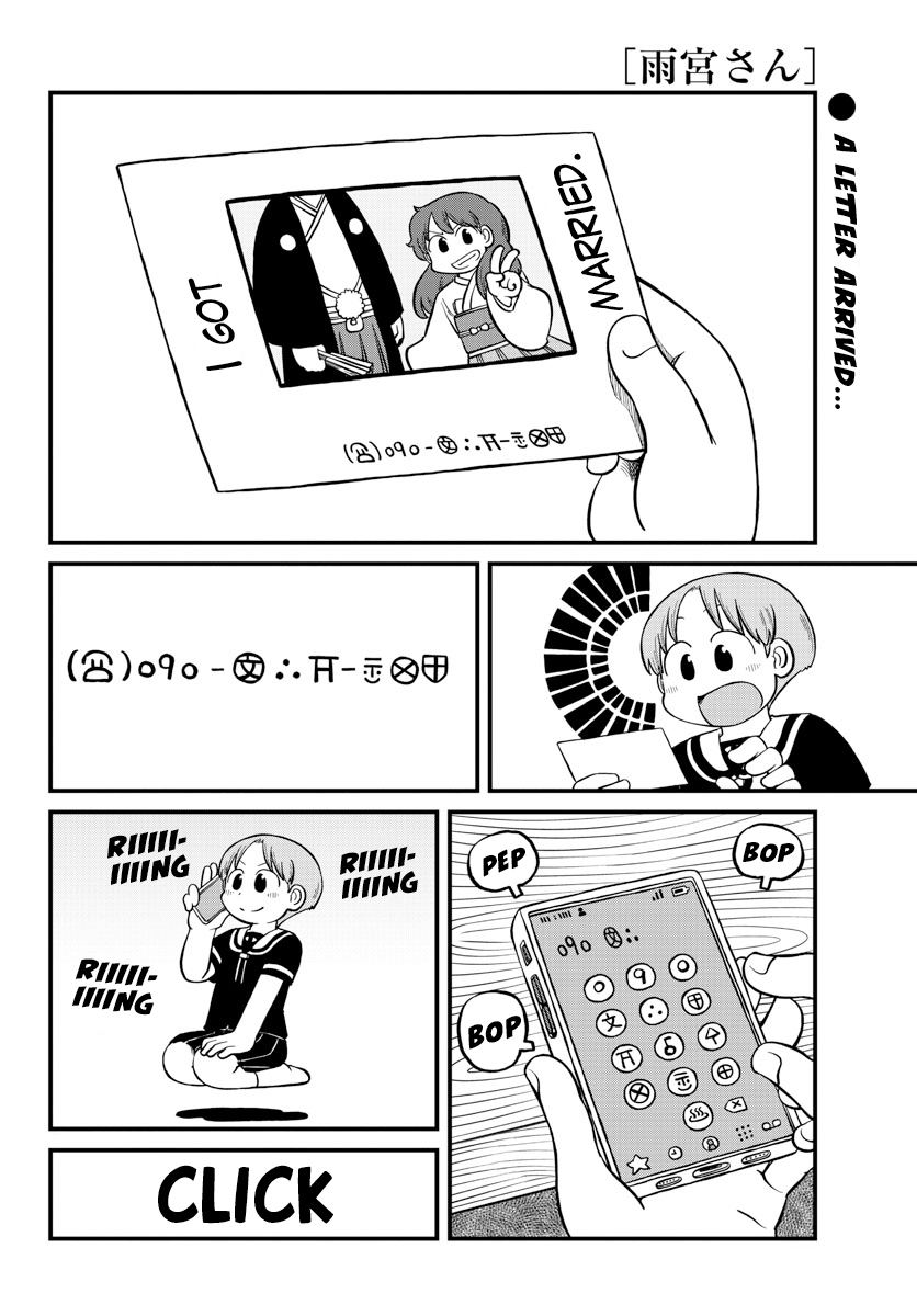 Amemiya-san - Manga chapter 22 - page 3