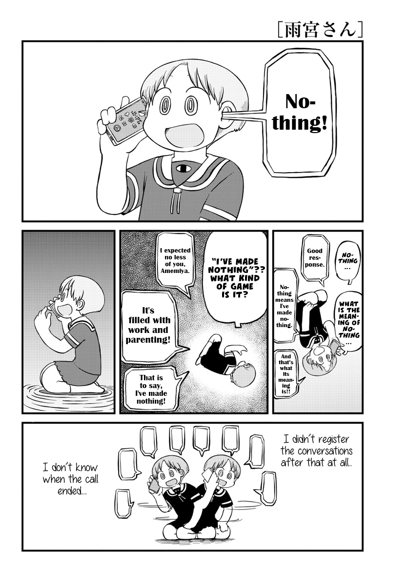 Amemiya-san - Manga chapter 22 - page 5