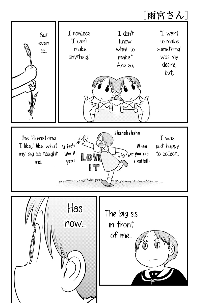 Amemiya-san - Manga chapter 22 - page 7