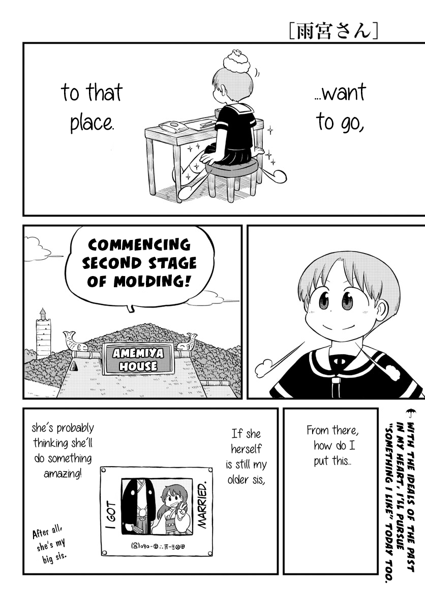 Amemiya-san - Manga chapter 22 - page 9