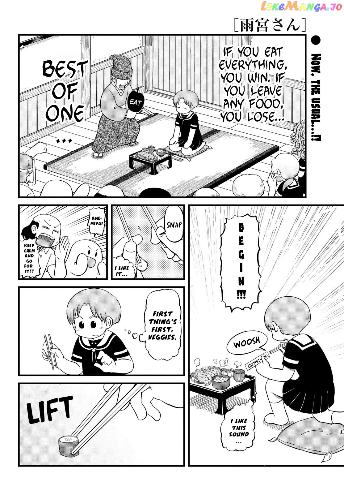 Amemiya-san - Manga chapter 23 - page 3