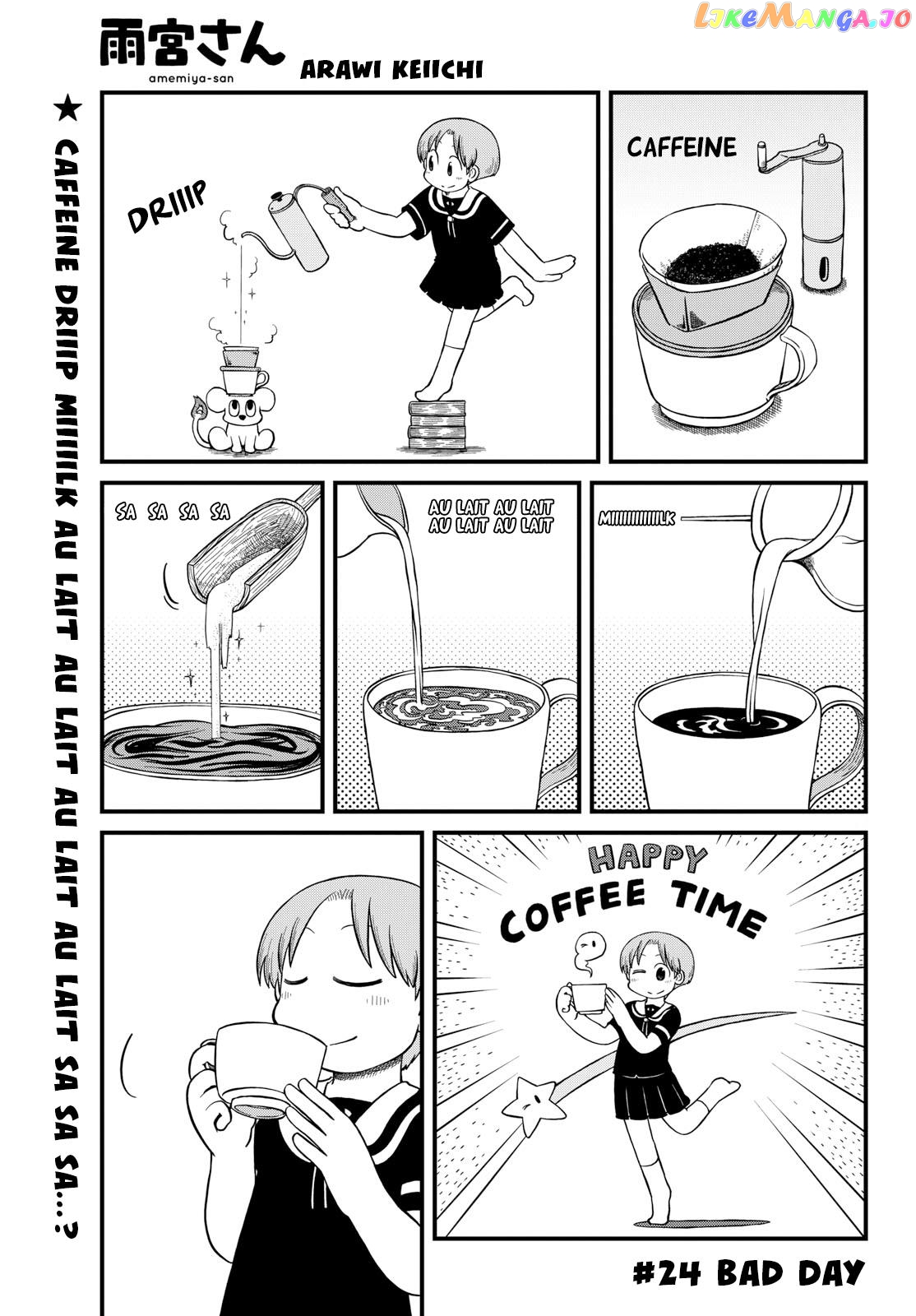 Amemiya-san - Manga chapter 24 - page 2
