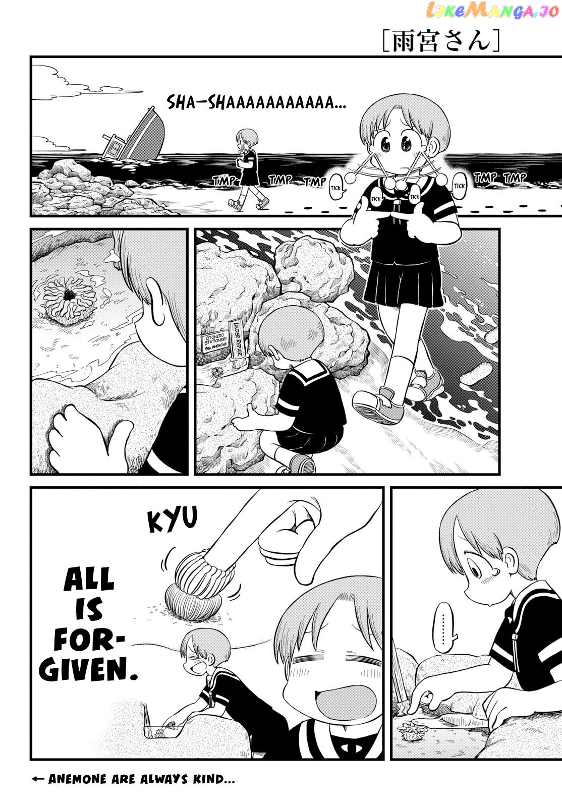 Amemiya-san - Manga chapter 24 - page 5