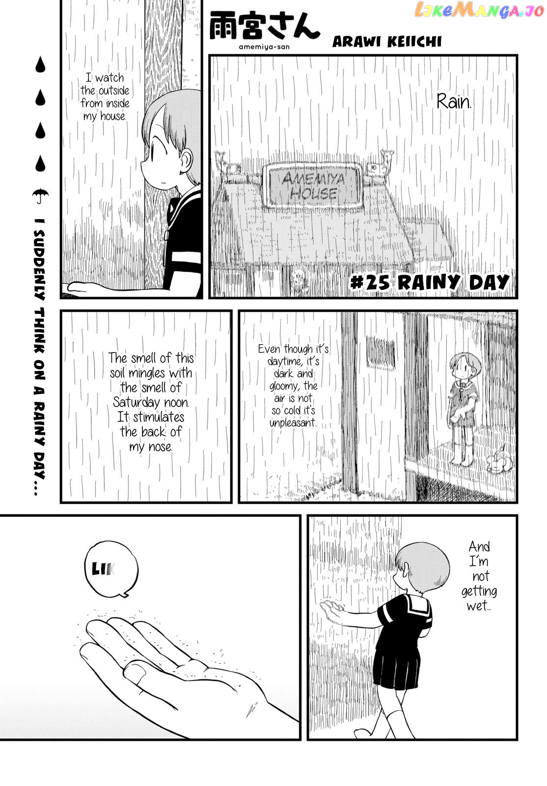 Amemiya-san - Manga chapter 25 - page 2