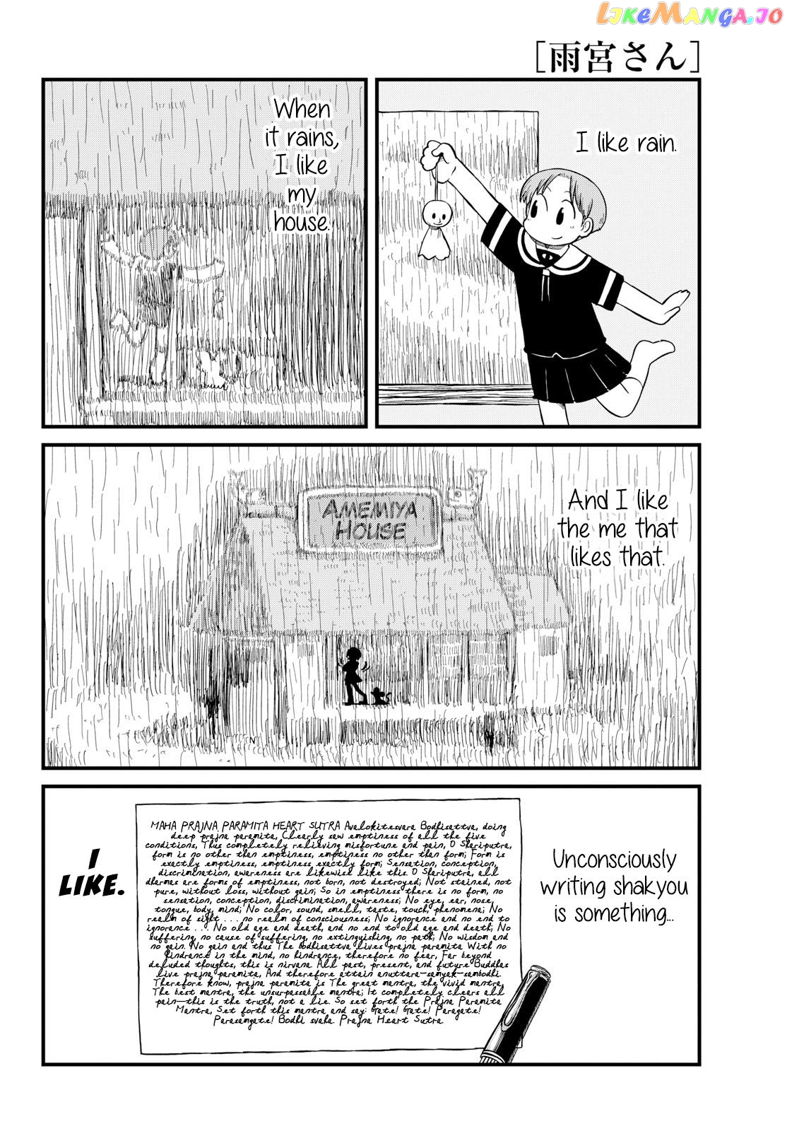 Amemiya-san - Manga chapter 25 - page 7