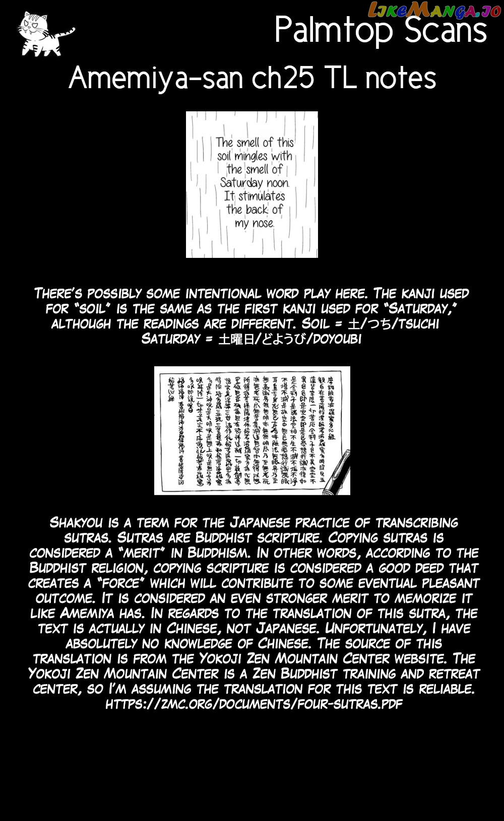 Amemiya-san - Manga chapter 25 - page 8