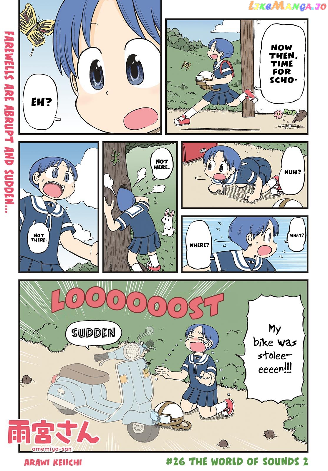 Amemiya-san - Manga chapter 26 - page 2
