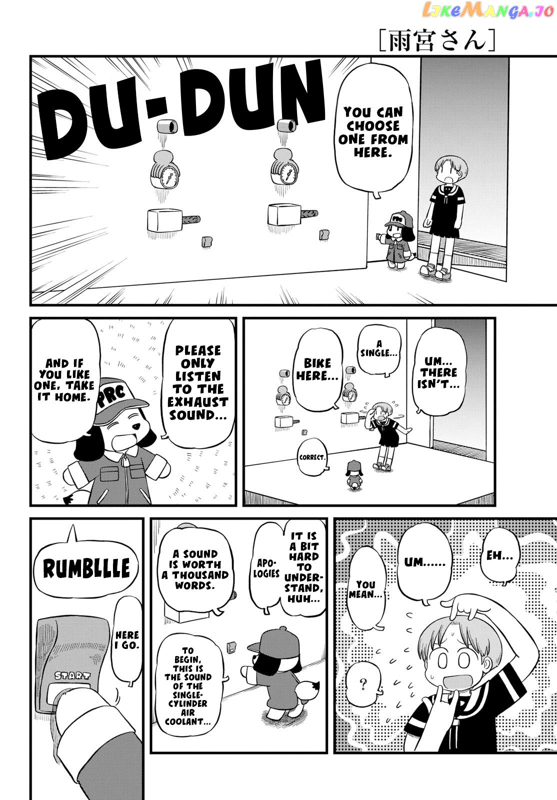 Amemiya-san - Manga chapter 26 - page 7