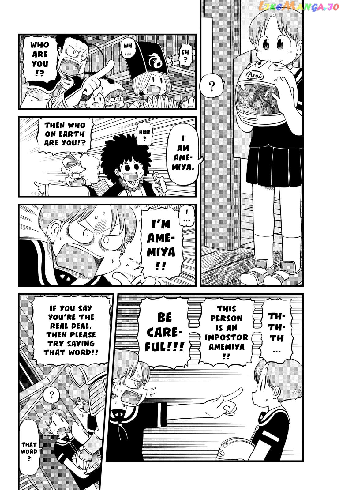 Amemiya-san - Manga chapter 27 - page 9