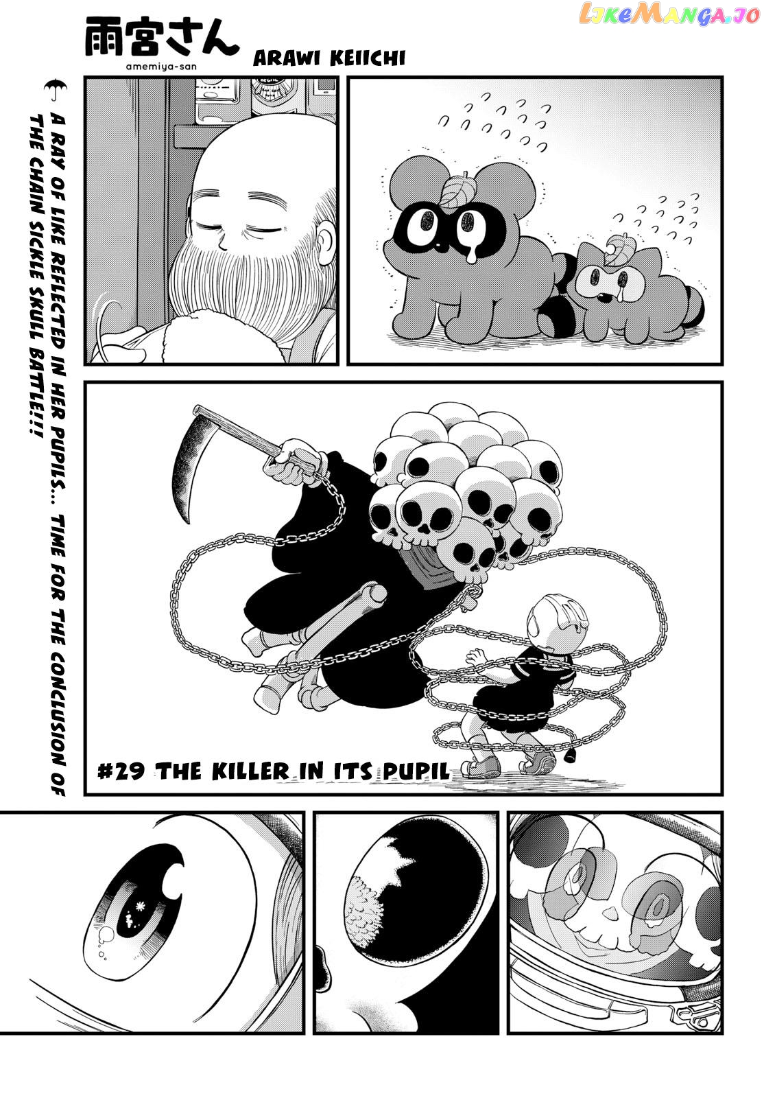 Amemiya-san - Manga chapter 29 - page 2