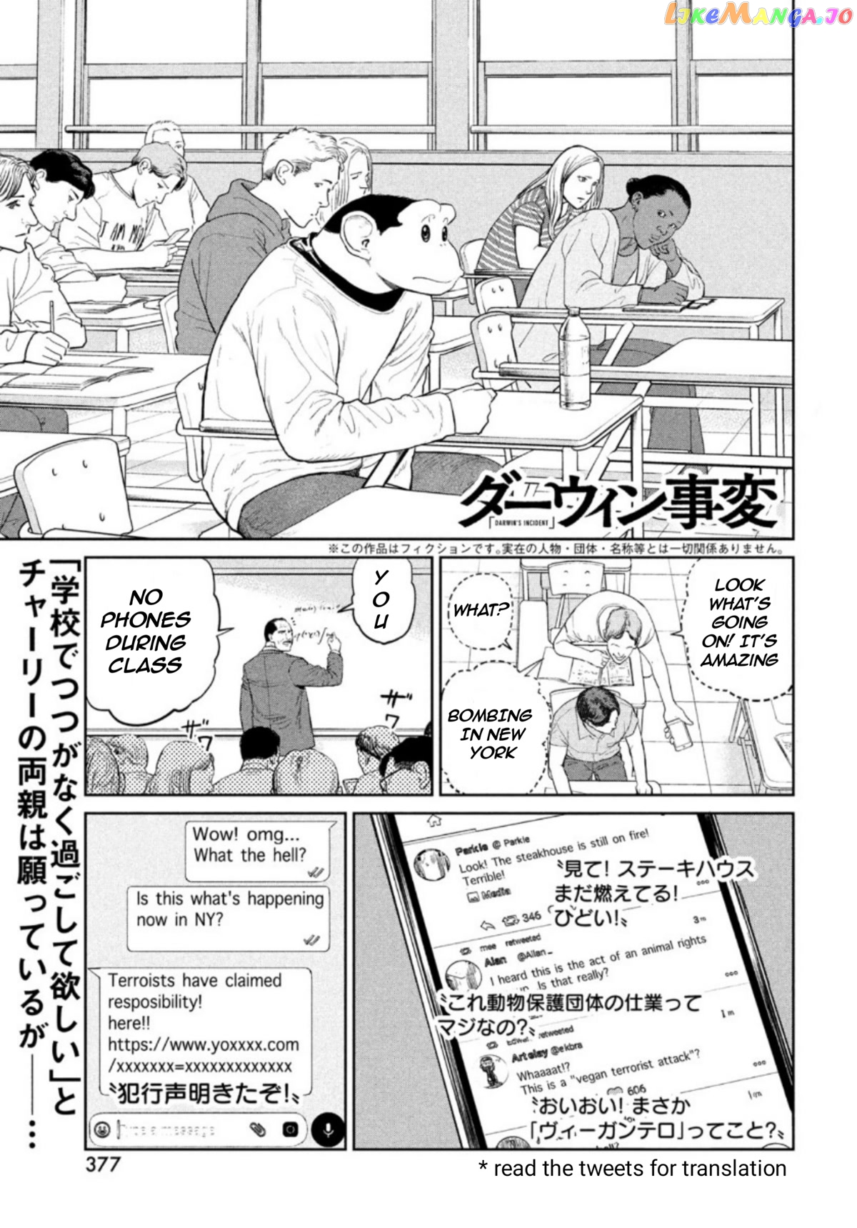 Darwin's Incident chapter 2 - page 2