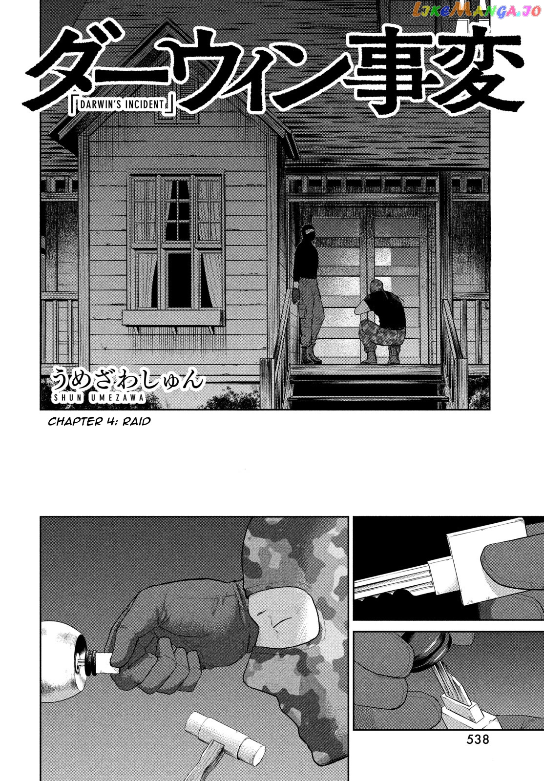 Darwin's Incident chapter 4 - page 2
