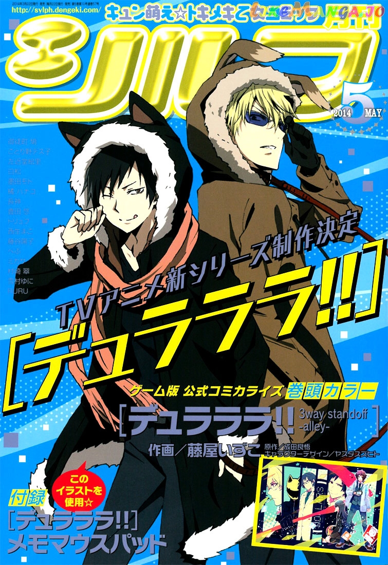 Durarara!! - 3 Way Standoff - Alley chapter 6 - page 1
