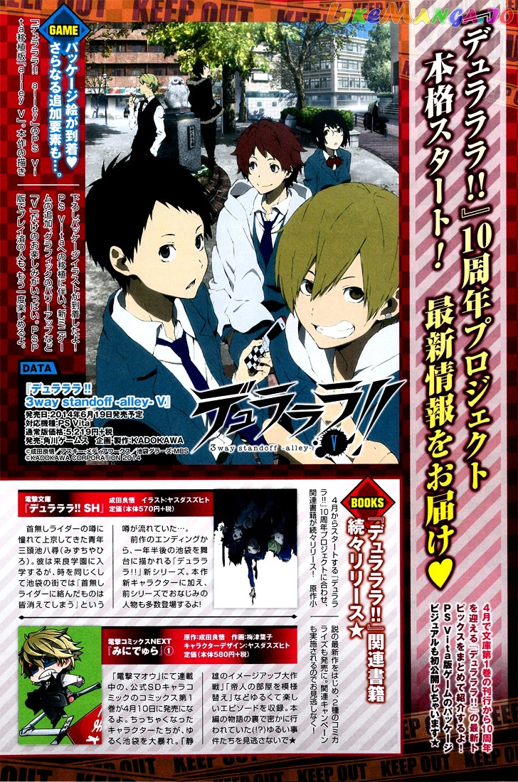 Durarara!! - 3 Way Standoff - Alley chapter 6 - page 5