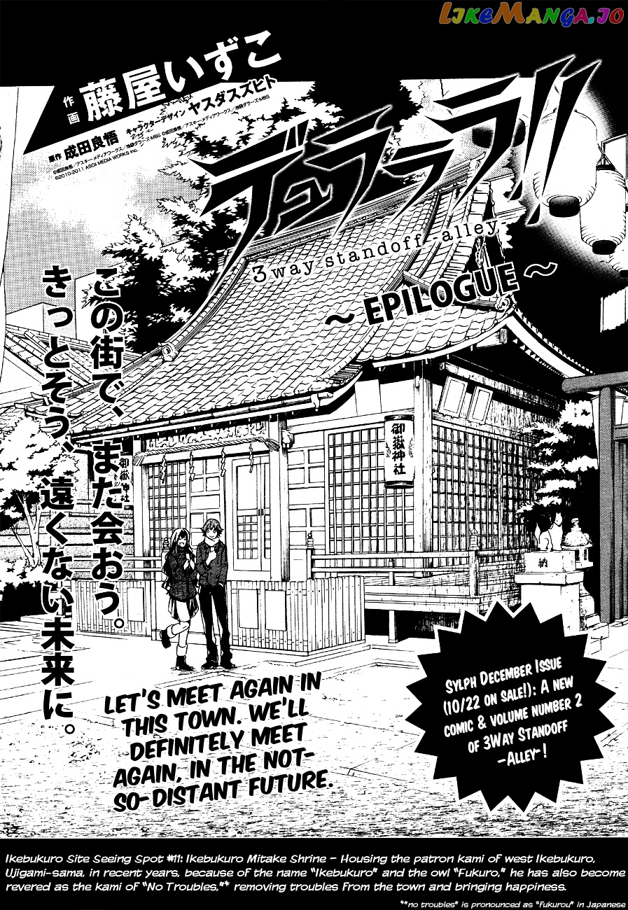 Durarara!! - 3 Way Standoff - Alley chapter 11 - page 1