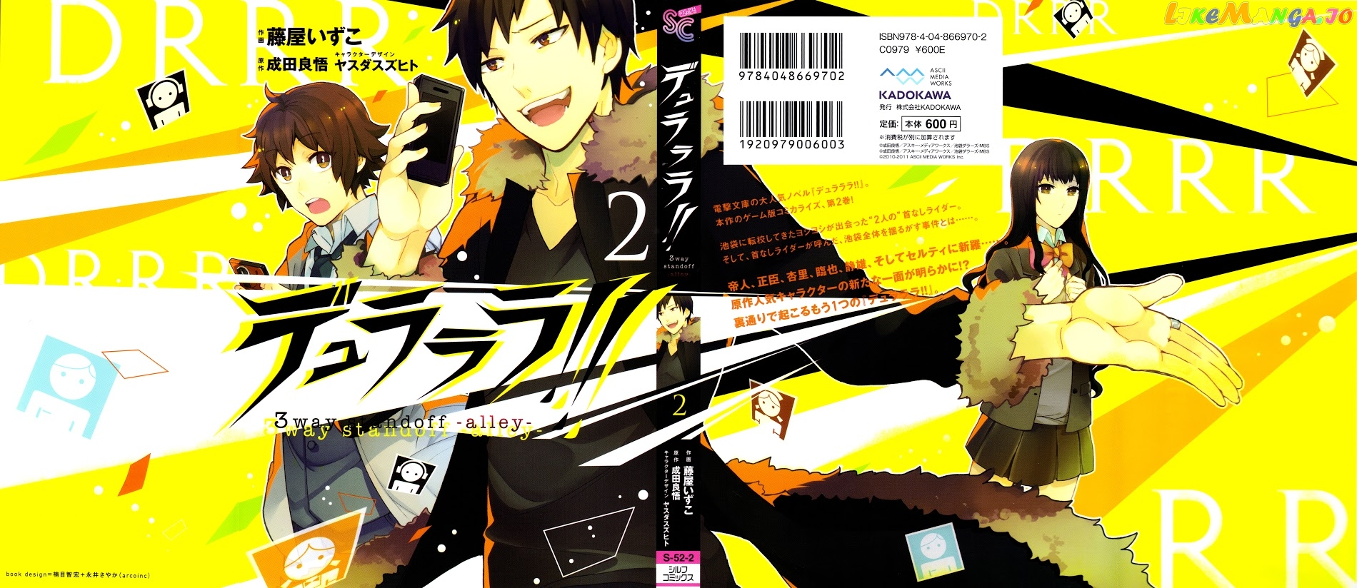 Durarara!! - 3 Way Standoff - Alley chapter 11.6 - page 2