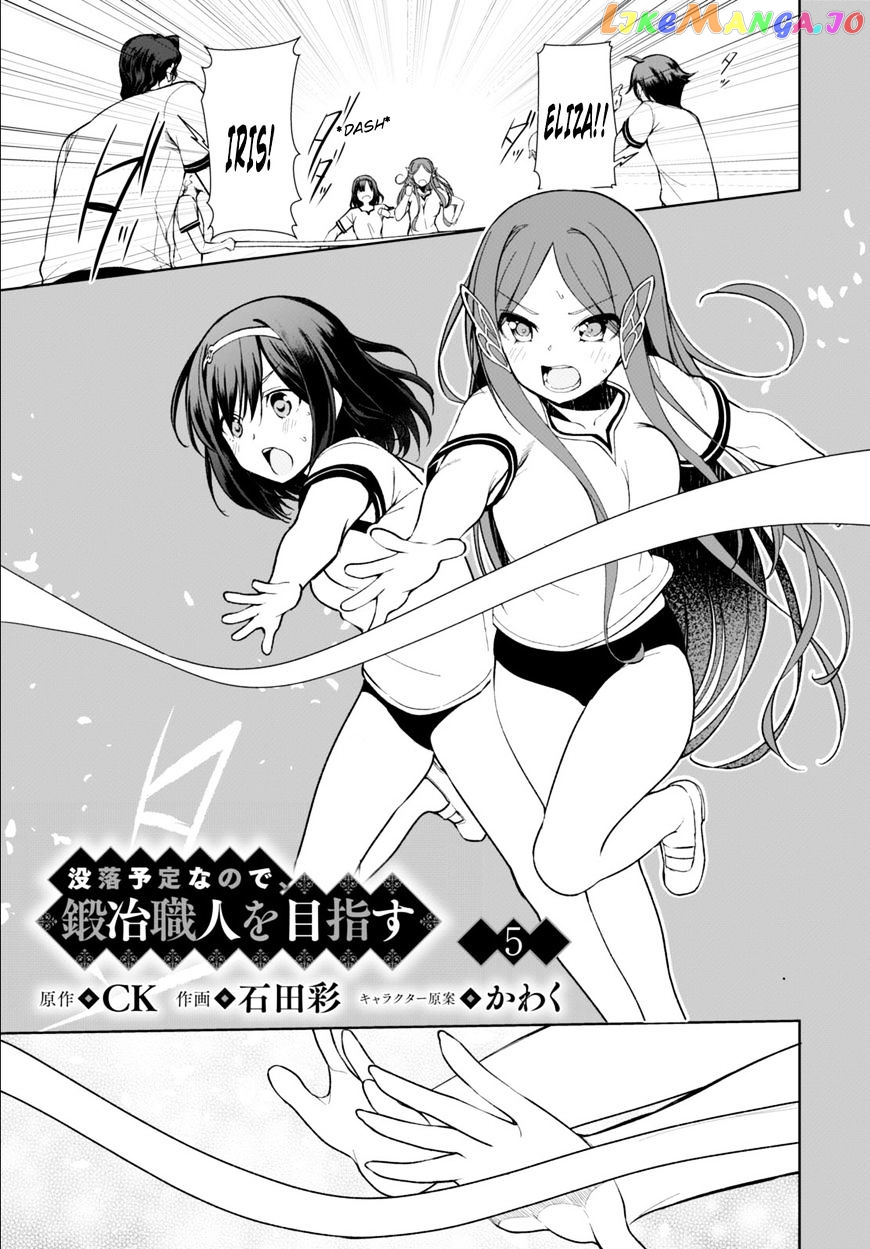 Botsuraku Youtei Nanode, Kajishokunin Wo Mezasu chapter 5 - page 2