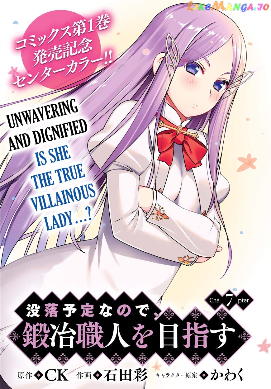 Botsuraku Youtei Nanode, Kajishokunin Wo Mezasu chapter 7 - page 2